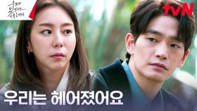 ※현실로맨스※ 유이X강상준의 엇갈린 마음, 결국 찾아온 이별 | tvN 230806 방송