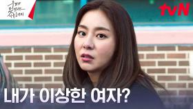 경력단절맘 유이, 워킹맘의 얌체 짓에도 이혼을 입 밖에 내지 않는 이유 | tvN 230806 방송
