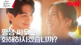 사귀기 시작한 유이X강상준, 결혼보다 더 결혼같은 연애 | tvN 230806 방송