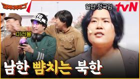공동경비구역 JSA | 7Days 동안 박자를 잘 못 맞추는 용명이 항상 보라해♥ | tvN 230823 방송