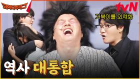 악귀 | 세종대왕이 만든 배가 뭐야! └ 거북선? 이번에도 당해버렸다ㅋㅋㅋㅋㅋㅋㅋㅋㅋ | tvN 230823 방송