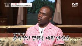 목에는 신언패, 머리에는 충성 ··· 연산군과 장녹수의 폭정에 점점 무너져 가는 조선 조정💧 | tvN STORY 230823 방송