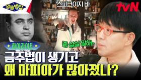 모든 학계를 바꾼 미국의 광란의 20년대... 저 시대가 궁금하거든 지금의 대한민국을 지켜봐라 #highlight