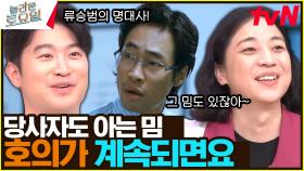 그게 둘리인 줄 알아요 〈미노이 - 둘♪〉 미미의 캐치★ | tvN 230826 방송