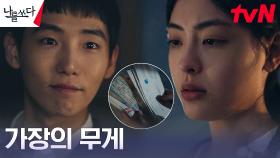 집 나간 엄마, 아픈 동생, 밀린 청구서들... 배강희를 짓누르는 삶의 무게 | tvN 230827 방송