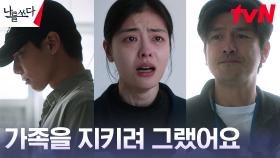 ＂고작 푼돈 아니에요＂ 선택의 여지가 없었던 배강희, 서글픈 눈물 | tvN 230827 방송