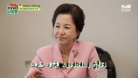 심의 불가로 수정됐던 〈사랑과 전쟁〉💦 국민 시어머니 서권순도 몸서리치는 리얼 시어머니 연기! | tvN STORY 230828 방송
