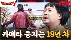 공동경비구역 JSA | 북한 신인이 말아주는 ＜구찌챌린지＞ㅋㅋㅋㅋㅋㅋㅋ | tvN 230830 방송
