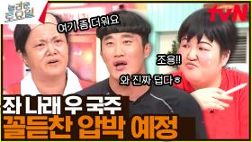 〈스페이스 에이 - 섹시한 남자♪〉 꼴찌는 좀 많이 더울 예정 | tvN 230902 방송