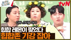 한해X넉살 믿다가 발등 찍힐 뻔한 썰 푼다 | tvN 230902 방송