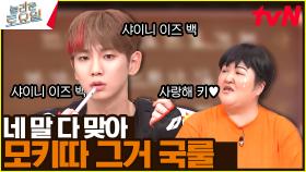 선 댓 후 감상 | 키가 순식간에 한 줄 다 채워버림 | tvN 230902 방송