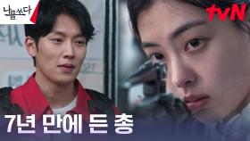 //박수갈채// 배강희, 오락실에서 7년 만에 다시 잡은 공기총! | tvN 230903 방송