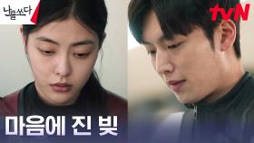 [8년 전] 이기택, 의도치 않은 도둑질로 배강희에게 진 빚?! | tvN 230903 방송