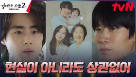(눈물) 아내와 꿈꾸던 공간을 만들어 스스로 내면에 갇히려는 진선규 | tvN 230903 방송