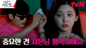 ((감동)) 찐팬 하종우, 이시우의 행복을 위해 전한 진심 | tvN 230904 방송