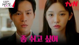 심란한 윤지온, 황민현X이시우의 연이은 결단에 맞이한 J엔터의 위기! | tvN 230904 방송