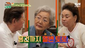 ＂엉터리로 살았던 거 같아...＂ 김영옥 발언에 더 발끈한 후배 군단🤣 진정성 가득한 인생 조언까지! | tvN STORY 230904 방송