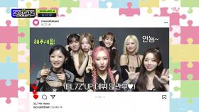 'SPOILER M' EL7Z U+P (엘즈업) | Mnet 230907 방송