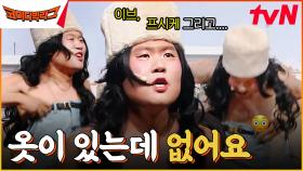 공동경비구역 JSA | 이브, 프시케 그리고 푸른 김용명의 주악구옥주희 | tvN 230906 방송