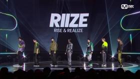'HOT DEBUT' RIIZE - Siren | Mnet 230907 방송