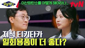 지구에 양산을 씌우자고?! 