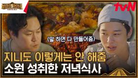 몸보신 끝판왕👍 주연 감기 싹 낫게 해준 불맛 해물 짬뽕 & 참돔 튀김 | tvN 230908 방송
