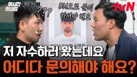 [#코미디빅리그] 자수 문의는 경찰청 방문이 아니라 DM으로 주셔야 됩니다🙏 너무 뻔뻔해서 피식 웃게 되는 김용명의 美친 멘트 ㅋㅋㅋ