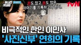 [#알쓸별잡] 암울한 시대 배경을 딛고 파격적인 사고방식을 가졌던 