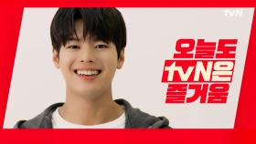 [브랜드ID] ‘tvN 반짝이는 워터멜론' 배우들에게 즐거움이란? #오늘도즐거움