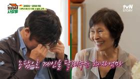 김혜자의 일용 향한 걱정... 그리고 〈전원일기〉 식구들에게 전하는 이계인의 진심과 눈물 | tvN STORY 230911 방송