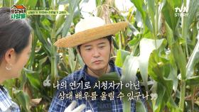 신인이었던 금동부부에게 '연기란 이런 것이구나'를 깨닫게 해준 김혜자X최불암! | tvN STORY 230911 방송