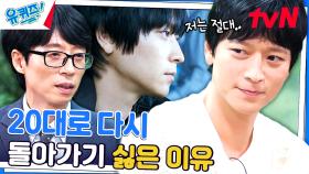 ＂죽을 때까지 열심히 하려고 합니다＂ 신인 시절 했던 말을 지키고 있는 강동원👍 | tvN 230913 방송
