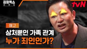 [예고] 리부트된 위대한 쇼맨 