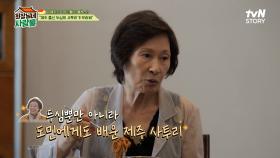 ＂다시 태어나도 배우＂ 〈우리들의 블루스〉 속 빛났던 김혜자X이병헌의 母子 연기! | tvN STORY 230918 방송