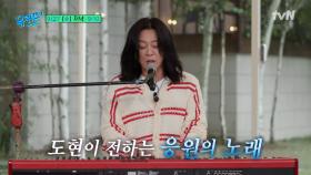 [예고] 골프 영웅 박세리 부터 투병을 이겨낸 윤도현의 응원의 메시지까지!