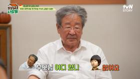 오직 아들만을 위했던 금동이 친모의 선택 ㅠㅠ 최불암X김혜자와 다시 보는 '인생의 교과서'였던 전원일기 | tvN STORY 230925 방송