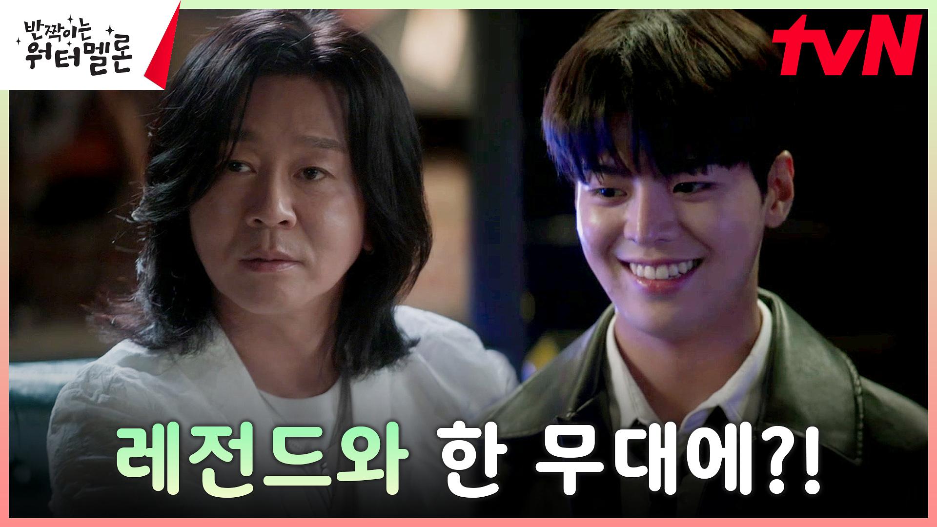 //희소식// 윤도현의 해외투어 서포트 밴드에 려운 밴드 스파인9 물망?!! | tvN 230926 방송 | ZUM TV