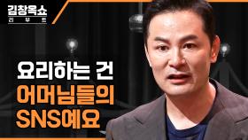 결혼 후 가장 신경 쓰이는 것:명절? 전 부치는 것만 9시간 걸리는 손 큰 시어머니 대처법 | tvN STORY 230924 방송