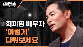 결혼하기 전 남자가 야생동물 유형인지 확인하라! 싸우면 절대 말 안 하는 사람 특징 | tvN STORY 230924 방송