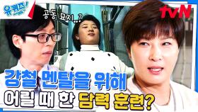 a.k.a 리치 언니💰 박세리 자기님의 훈련 기사가 잘못 난 적이 있다? | tvN 230927 방송