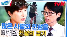 국뽕 차올랐던 박세리 자기님의 양말 투혼! ＂골프는 장갑 벗어봐야 되잖아요＂ | tvN 230927 방송