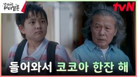 비바뮤직 사장 천호진, 울고 있는 어린 려운에게 건네는 담담한 위로 | tvN 230925 방송