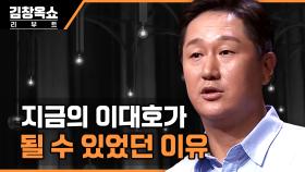 화려할 것만 같았던 야구선수 이대호의 인생 속 아픔 | 자존감은 어디서 나오는 걸까요? | tvN STORY 231001 방송