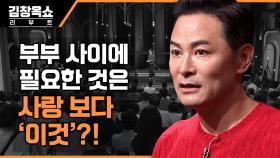 남에게만 친절한 남편 때문에 서운해요! 아직도 우리나라에 존재하는 '남,편' | tvN STORY 231001 방송