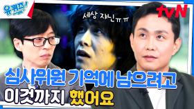 (소름 주의) 블랙홀보다 깊이 빠져드는 오정세 자기님의 잔인한 연기 | tvN 231011 방송