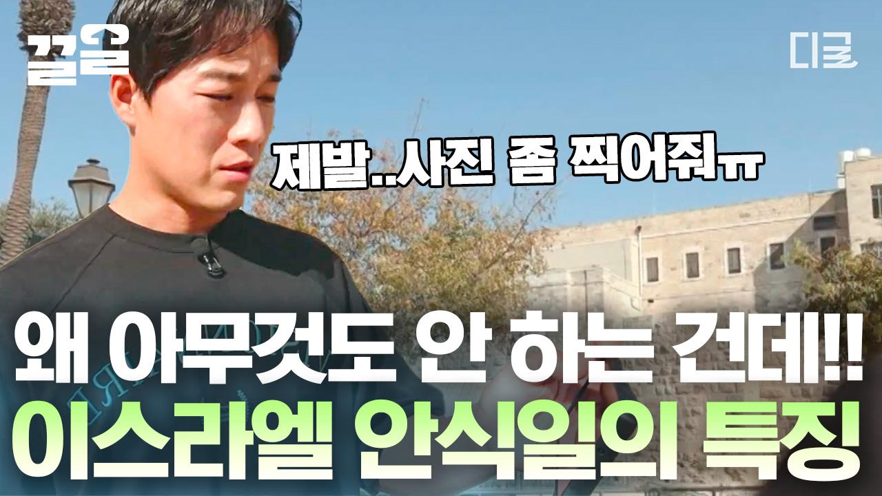 문화 | #지금우리나라는 | ZUM TV 핸드폰🙅‍♀️ 사진🙅‍♀️ 화장실 불 켜기🙅‍♀️ 엘리베이터 층 누르기🙅‍♀️ 휴대폰 및 전자... 