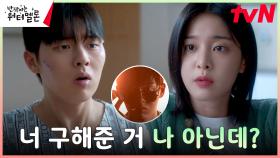 ＂최현욱, 설인아를 통해 알게 된 진짜 생명의 은인! (ft.10:1 전설의 하윤발?) ＂ | tvN 231017 방송