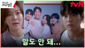 [2023년] 엄마가 바뀌었다?! 려운 앞에 펼쳐진 믿을 수 없는 광경ㄷㄷ | tvN 231017 방송