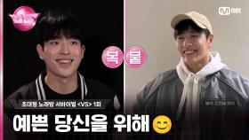 [1회] 강하늘 복붙😄 K대 경영학과 강하늘! 영케이 원곡자 앞에서 ♬예뻤어 - #데이식스 | Mnet 231020 방송