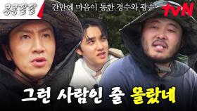 콩 심은 데 콩 안 나고 불화 남ㅋ 그 와중에 사이드 레터럴 레이즈로 물 주는 GYM우빈 | tvN 231020 방송